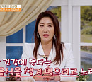 '김희재 이모' 서지오, 혈관 나이 지키는 낙지연포탕ㆍ편백 모둠해물찜 보양식 먹방(건강면세점)