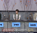 이상벽ㆍ조혜련ㆍ김용명, 나이는 달라도 '진품명품'에 뜨거운 열정