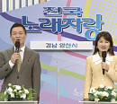 송해, 나이 96세 '전국노래자랑' MC 7주 연속 불참…시청자 "건강 문제로 하차? 근황 관심 걱정"