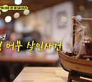'알쓸범잡2', 보성 어부 살인사건 재조명…노인 범죄의 민낯