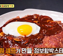'알토란' 임희원, 점보함박스테이크 레시피 공개 "육해공 한 상에"