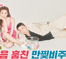'동상이몽2' 슬리피, 직업 비연예인 예비 신부(아내)와 결혼 앞두고 찍은 화보 공개
