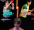 손태진, 수준급 탁구 실력 발휘…'올 탁구나!' 에이스 등극