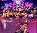‘주접이 풍년’ 임창정 게스트 출격…콘서트 방불케 하는 열기 '기대↑’