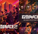 '강철부대2 참가자' 공군 SARTㆍHID 부대 시즌2 새 출연진, 촬영지 황병산 집결