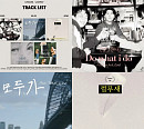 최자, 솔로 EP '재호' 트랙리스트 공개…타이틀곡은 'Do what I do (Feat. 이적)'