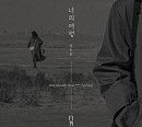 윤종신, 오늘(23일) 정승환 가창 '월간 윤종신' 2월호 '너의 여행' 발표