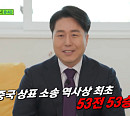 황석희 번역가ㆍ유성원 변리사, '유 퀴즈 온 더 블럭' 신의 한 수 특집 방송시간 등장