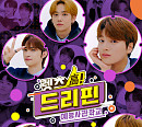 유니버스X드리핀, ‘렛츠高! 드리핀’ 첫 화 공개…新 예능돌 탄생