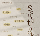 '사운드트랙#1' 먼데이키즈→도코까지 음원 참여 3차 라인업 공개 '초호화 완성'