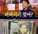 ‘주접이 풍년’ 임창정, 웃음↔감동 오가는 주접단 사연 대공개