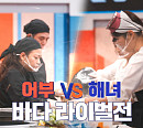 경주 감포항 문어 숙회&문어장ㆍ거제 능포항 해녀 삼총사 바위굴&전복 버터 구이(외나무식탁)