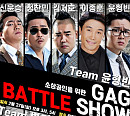 '개승자' 윤형빈ㆍ변기수 뭉쳤다…윤소그룹, 소상공인 위한 무료 개그 공연 개최