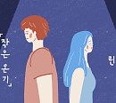 'OST 퀸' 린, 신곡 '작은 온기' 발매