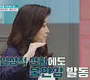 '금쪽같은 내새끼’ 대선후보 토론으로 방송시간 변경…‘선택적 함구증’ 금쪽이 위한 솔루션 돌입