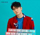 최자, 첫 솔로 EP '재호' 발매 기념 팬들과 소통…개코 지원사격 깜짝 등장