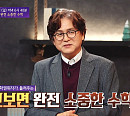 박형주 교수가 전하는 영화와 수학의 상관관계(차이나는 클라스)