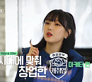 예린, '매칭본부 캐취업' MC 출격…신박한 취준생 PR법에 감탄