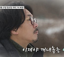 감독→배우 양익준, 영화 '똥파리' 출연 배우+박선영과 만남…'금쪽 상담소' 이어 '스타다큐 마이웨이' 출연