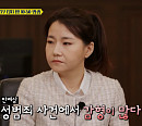 '알쓸범잡2 8회' 일일 출연진 박지선 교수, 고유정 사건 재조명 "완전 범죄란 없다"