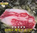 '알토란' 신효섭 셰프, 순두부 차돌 미역국 레시피 공개
