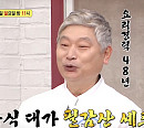 필감산 셰프, '생활의달인'→'알토란' 출연…미역새우장국 레시피 공개