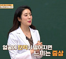 '주진모 와이프' 민혜연, 안혜경ㆍ김가연ㆍ황석정ㆍ박해미 등 '여고동창생'에 나이 많을 수록 중요한 콜라겐 기능 설명