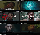 티빙 오리지널 '돼지의 왕' 김동욱 vs 김성규 메인 예고편 공개