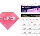 오디션 플랫폼 '원픽', 누적 사용자 1200만 돌파…큐레이션 서비스 '눈길'