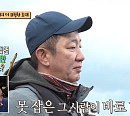 초도 이장 허재, 참돔 낚시 도전 "낚싯대만 넣으면 나온다"(안싸우면 다행이야)