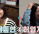 허송연ㆍ허영지 자매, 다음주 '동상이몽2' 출연 예고…자이언트핑크ㆍ한동훈 만남