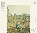 국가단, 스페셜 음원 '언제쯤' 리메이크 발매…10인 10색 명품 하모니