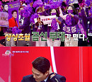 ‘주접이 풍년’ 김호중 팬클럽 출연…‘덕심만렙’ 사연→특별 장기자랑까지 ‘열광’