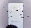 이석훈, 소극장 콘서트 '다시, 쓰임' 티켓 예매 오픈