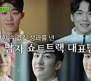 곽윤기ㆍ김동욱ㆍ박장혁ㆍ황대헌ㆍ이준서 男 쇼트트랙 국가대표→박재민 KBS 스노우보드 해설, '유 퀴즈' 국가대표 특집 출연