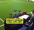 '골때녀', 이수근 대신 김병지 대타 해설…코로나19 확진자와 동선 겹쳐 임시 하차