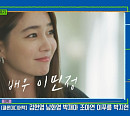 배우 이민정ㆍ정은표 아들 정지웅ㆍ'지우학 대수' 임재혁ㆍ컬링 국가대표 '팀 킴', 다음 주 '유퀴즈' 출연 예고