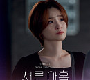 최유리, ‘서른, 아홉’ 세 번째 OST 주자 출격 ‘이것밖에’ 발매