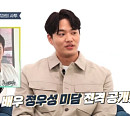 '특종세상' 강한, 어머니 만날 수 있을까…봅슬레이 국가대표의 가정사