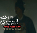 '제국을 뒤흔든 사나이' 박열, 다음주 '꼬리에 꼬리를 무는 그날 이야기(꼬꼬무)' 예고