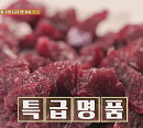 추상미 아버지 나이 식객 허영만과 대구 백반기행…생고기 뭉티기&양지머리ㆍ송이 순두부찌개ㆍ막창순대국밥ㆍ닭똥집 맛집 찾는다