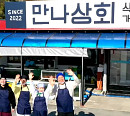 '놀면 뭐하니' 횟집 동해 양양 파노라마 바다 뷰 식당→만나상회 오픈 라면&소라찜 서빙