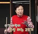 '건강면세점' 이윤철, 조병희 병어조림-더덕구이에 '나이 69세' 반찬 투정