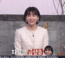 구잘ㆍ김나니, 나이 2세 차이 '진품명품' 쇼 감정단…구운몽도 8폭 병풍ㆍ토기 주전자ㆍ만화책 감정