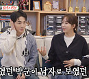 가수 박군♥한영, 결혼 발표하나? 다음주 '미우새' 예고에 관심 집중
