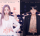 '퀸덤2', 태연X이용진 공식 포스터 공개…31일 첫 방송