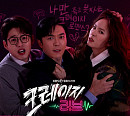 '넷플릭스 NO' 원작 없는 드라마 '크레이지 러브', 디즈니플러스가 반한 인물관계도…윤산하ㆍ유인영 출연