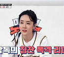 '마녀체력 농구부' 별, 악바리 근성 발휘...압박 수비로 점수 견인