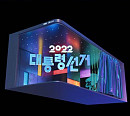 지상파 KBS 유시민&전원책 해설 20대 대선 개표 방송…편성표 변경 '국가대표 와이프'ㆍ'생로병사의 비밀' 결방