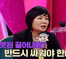 ‘주접이 풍년’ 김미경, 주접단 위한 고민 솔루션…공감+힐링 예고